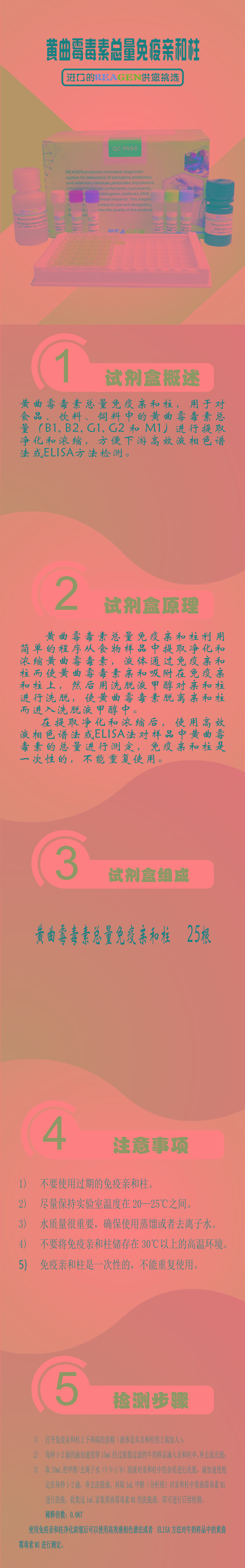 試劑盒|產(chǎn)品檢測(cè)試劑盒|代理品牌