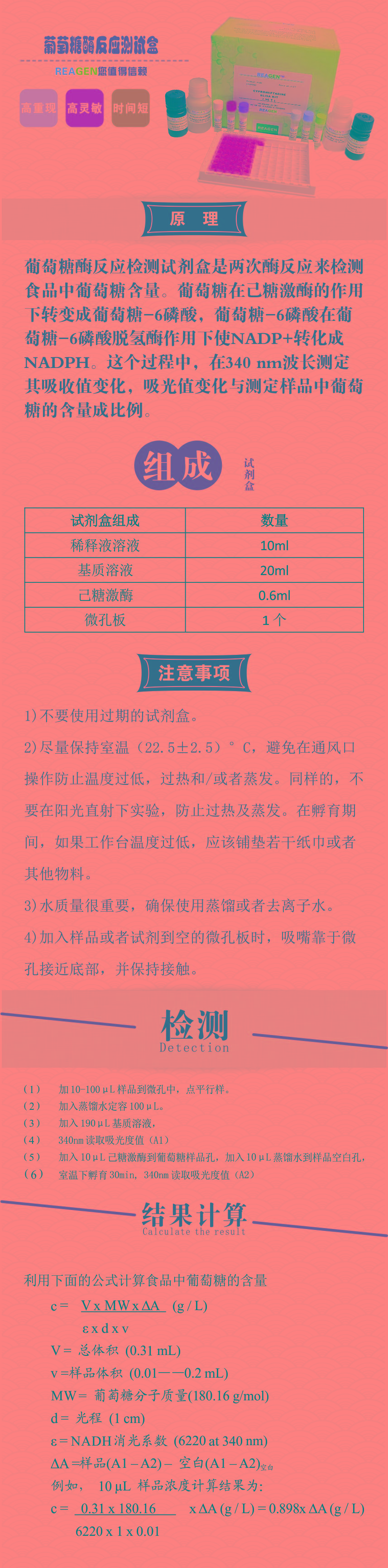 試劑盒|產品檢測試劑盒|代理品牌
